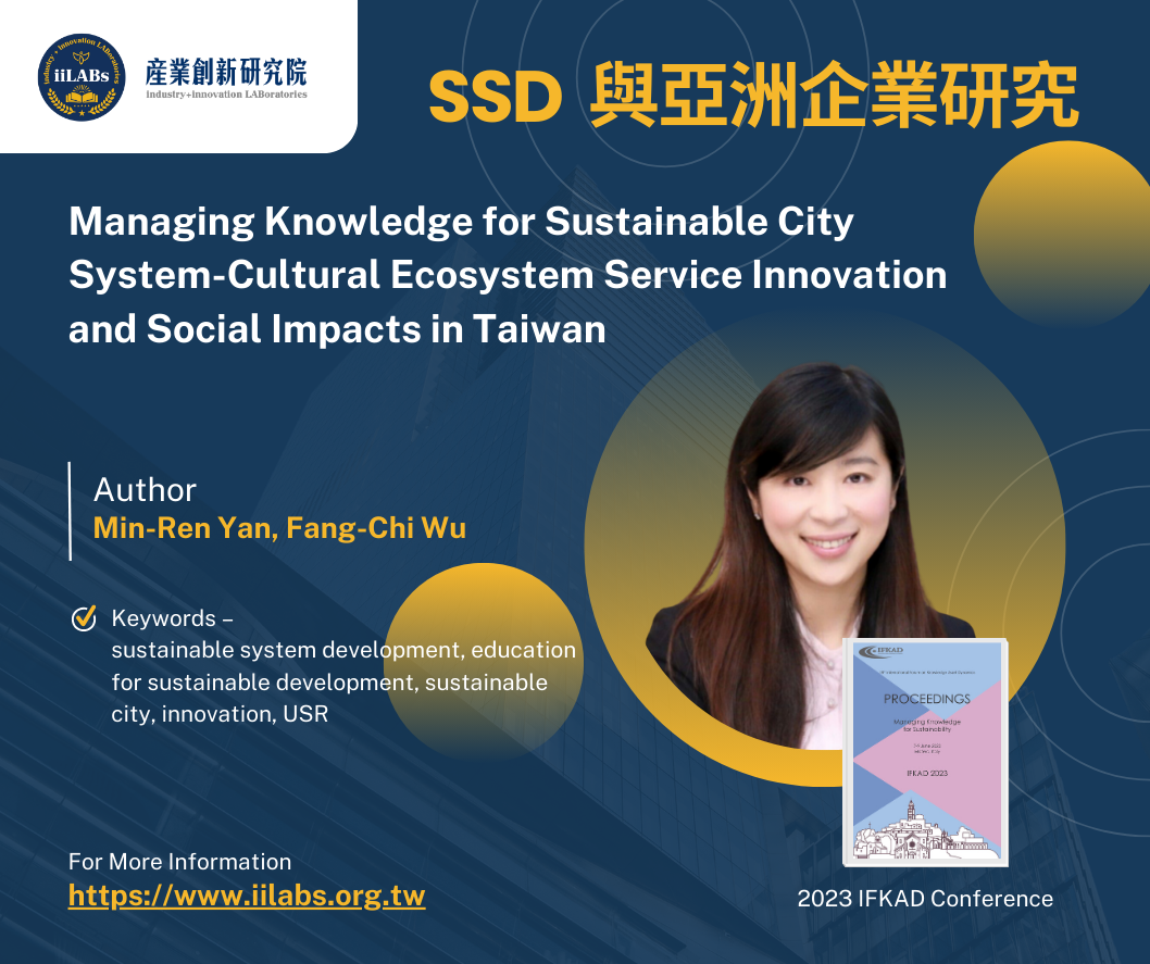 SSD與亞洲企業研究推薦論文分享-Author: Min-Ren Yan, Fang-Chi Wu